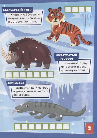 Фиксики.   Школа фиксиков. Чтение-приключение №1. - фото 4