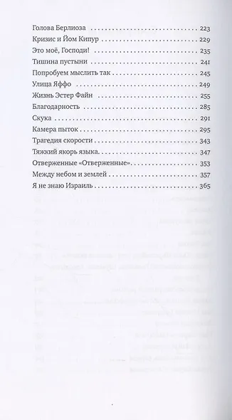 На закате - фото 3