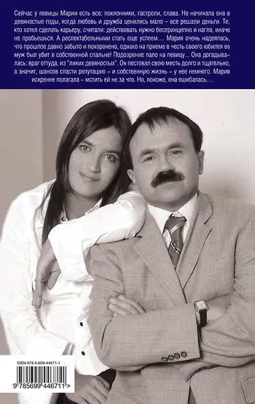 У судьбы другое имя : роман - фото 2