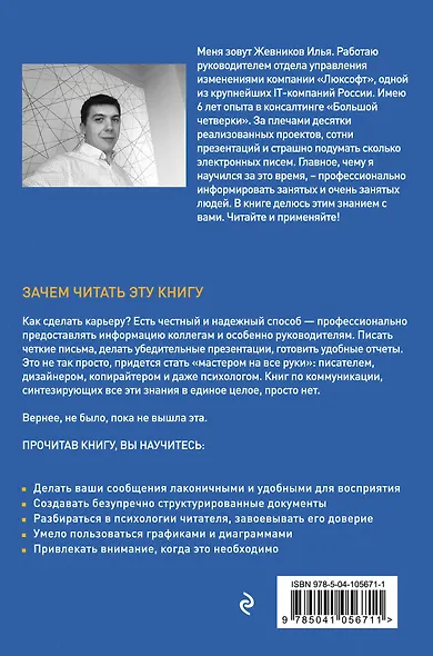 Чтобы читали и не ворчали - фото 2