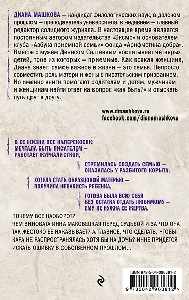 Дочки-матери - фото 2