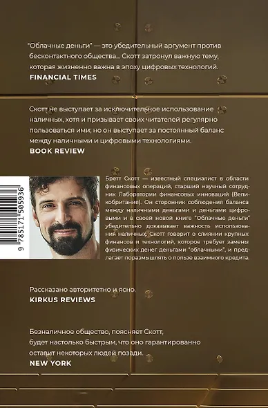 Облачные деньги - фото 2