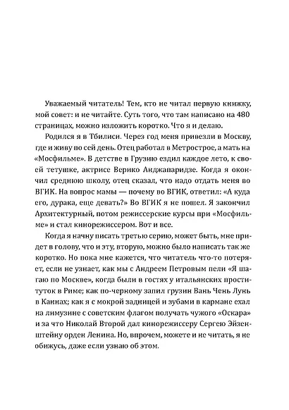 Тостуемый пьет до дна - фото 3