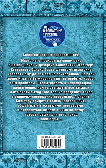 Штурм - фото 2