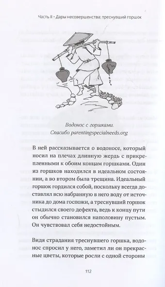 Ваш уникальный стиль фасилитации - фото 8