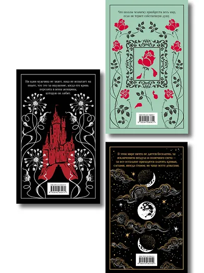 Магистраль. Коллекция. Подарочный набор «Новогодний» 2 - фото 2