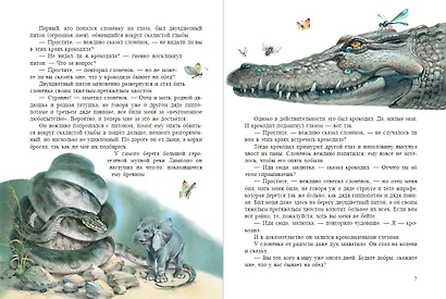 Сказки (ил. В. Канивца) - фото 6