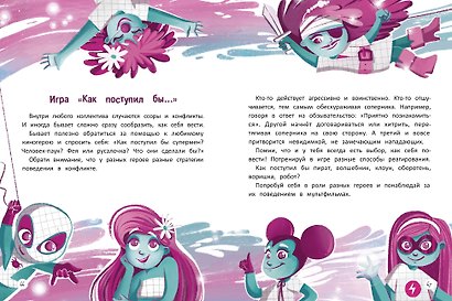 Учусь говорить "НЕТ"! Все о личных и чужих границах - фото 9