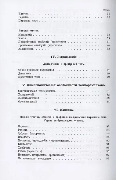 Сценический грим. Руководство для артистов и любителей - фото 3