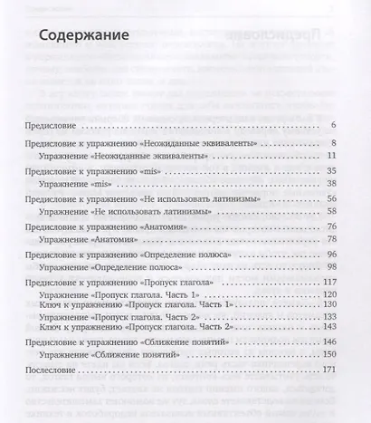 Упражнения для синхрониста. Медоносная пчела - фото 2