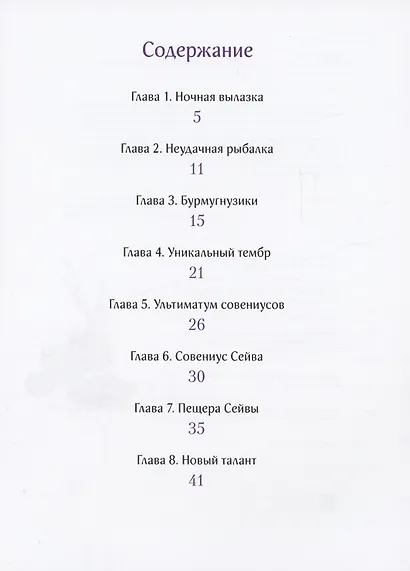 Курлик, муррлик и пещера художника - фото 4