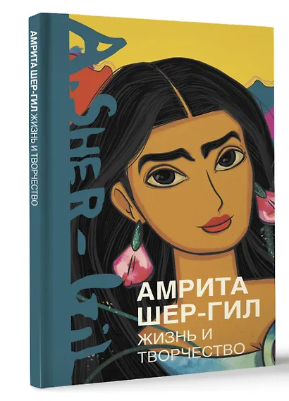 Амрита Шер-Гил. Жизнь и творчество - фото 3