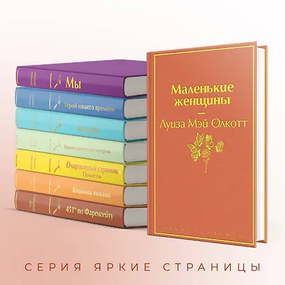 Набор "Книги для Рождества" (книга "Маленькие женщины", книга "Рождественские повести", календарь "Элегантная классика") - фото 6
