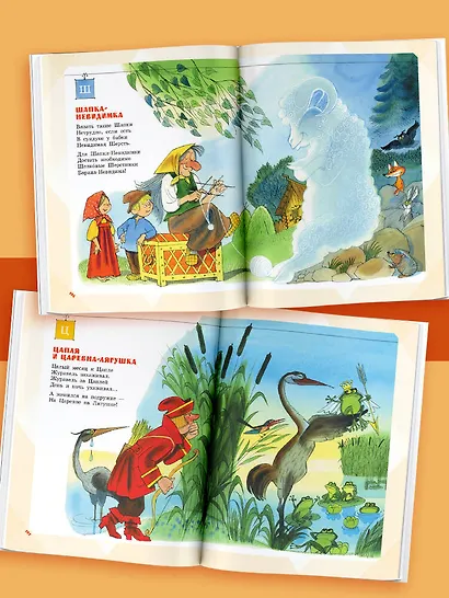 Большая книга стихов и сказок в рисунках В. Чижикова - фото 5