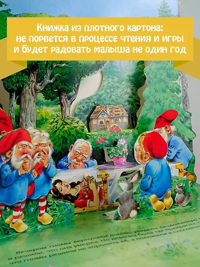 Белоснежка и семь гномов - фото 4