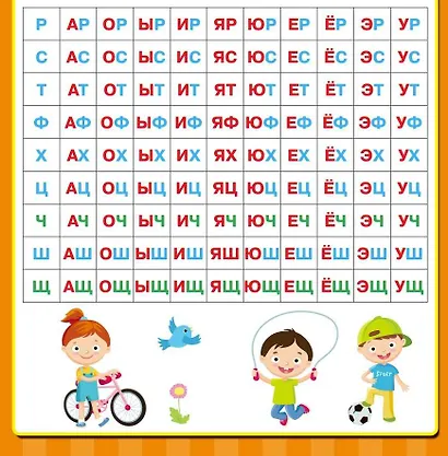 Все плакаты для обучения чтению - фото 4