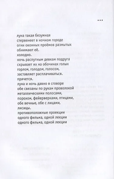 Деликатные стихи. Время осенних - фото 4