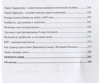 Наедине с собой. Том 3. Столько интересных людей - фото 6