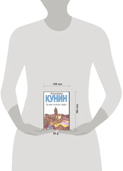 Ты мне только пиши... - фото 2