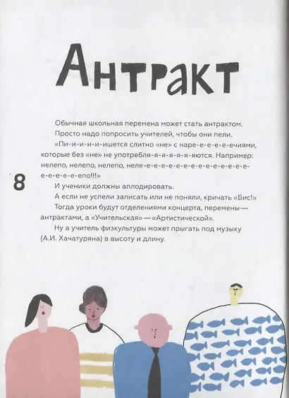 Энциклопедия с бабочкой и барабаном - фото 6