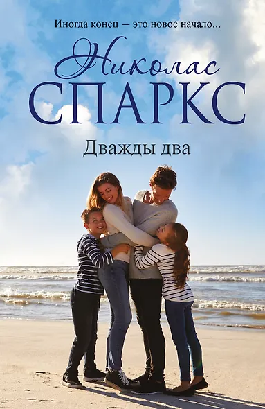 Дважды два - фото 1