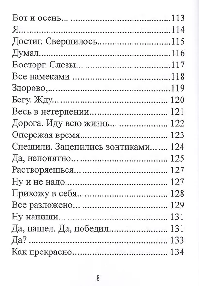 Суть в том, что ее нет. Часть 3 - фото 7