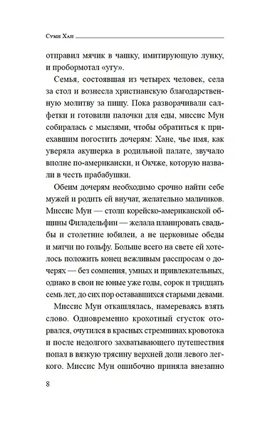 Сирена морских глубин - фото 13