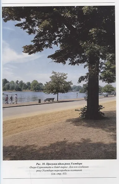 Лондон. Лучшие прогулки по городу. 50 классических маршрутов - фото 4