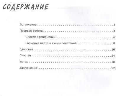 Мандалы по точкам:создаем свою мандалу здоровья - фото 2