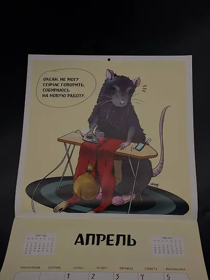 Трудовыебудни. Календарь настенный на 2026 год (300х300) - фото 9