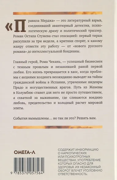 Правила Мерджа - фото 2