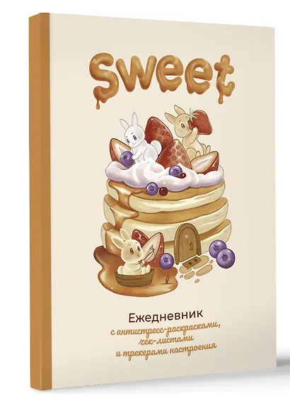 Ежедневник недатированный «Sweet-ежедневник» А5, 80 листов, АСТ - фото 2