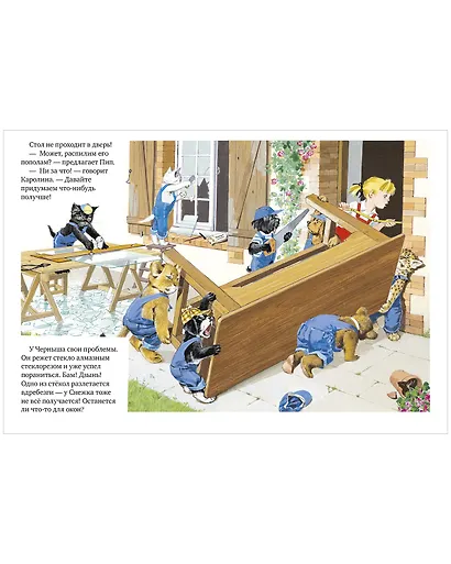 Каролина и ее друзья покупают дом - фото 2