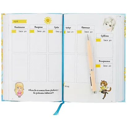 Планер 88л тчк. "My Manga. Мои цели, мои планы, мои мечты" голубая обложка - фото 3