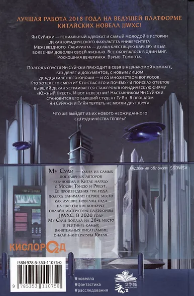 Первоклассный адвокат. Том 1 + бонусы (своп, открытка, блокнот) - фото 6