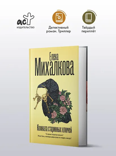 Комната старинных ключей - фото 4