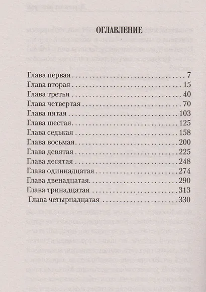 Дорога на расстрел - фото 5