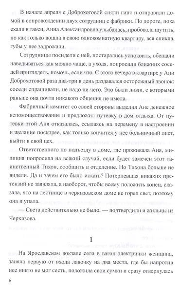 Сладкая женщина - фото 5