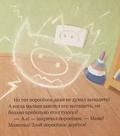 Никого нет дома! - фото 5