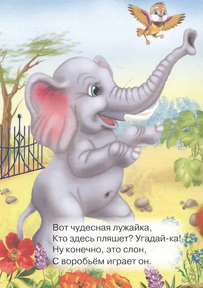 Учимся говорить - фото 4