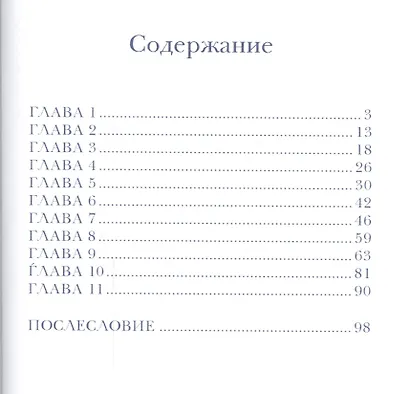 Полеты с розовой Феей - фото 2