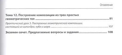 Перспектива. Учебное пособие - фото 3