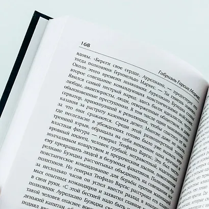 Сто лет одиночества - фото 9