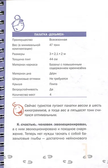 Убежище - фото 7