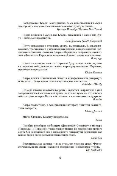 Пиранези - фото 9
