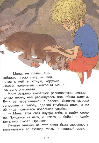 Тайна старого чердака - фото 5