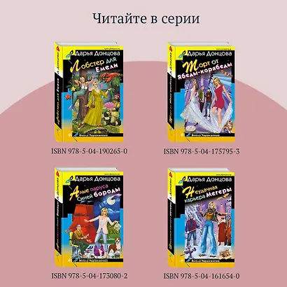 Буря в стакане беды - фото 8