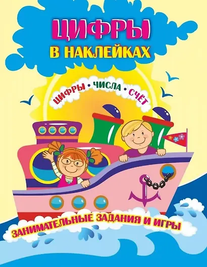 Комплект Подарок дошкольнику (13 в 1) - фото 4