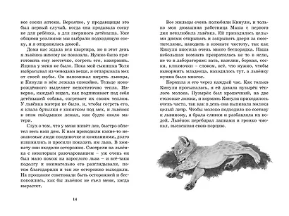 Фомка - белый медвежонок - фото 11