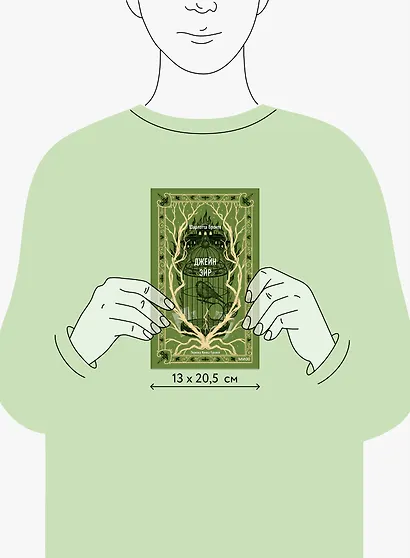 Джейн Эйр. Вечные истории - фото 8